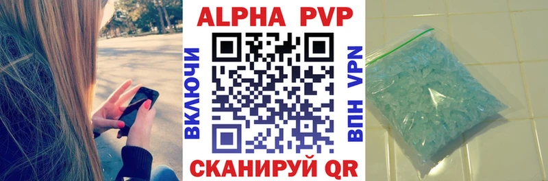 Alpha PVP кристаллы  Чехов 