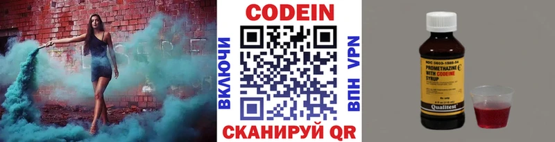 Кодеин напиток Lean (лин)  купить наркотик  Чехов 