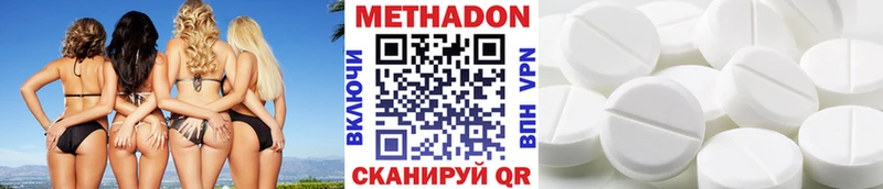 МЕТАДОН белоснежный  закладка  Чехов 